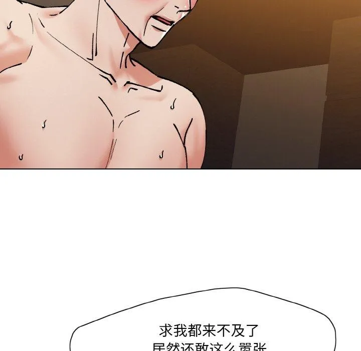 坏女人/了不起的她 第35页