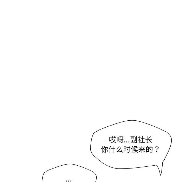 坏女人/了不起的她 第38页
