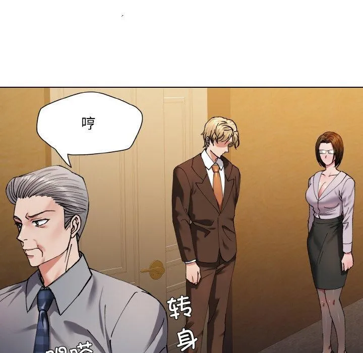 坏女人/了不起的她 第44页