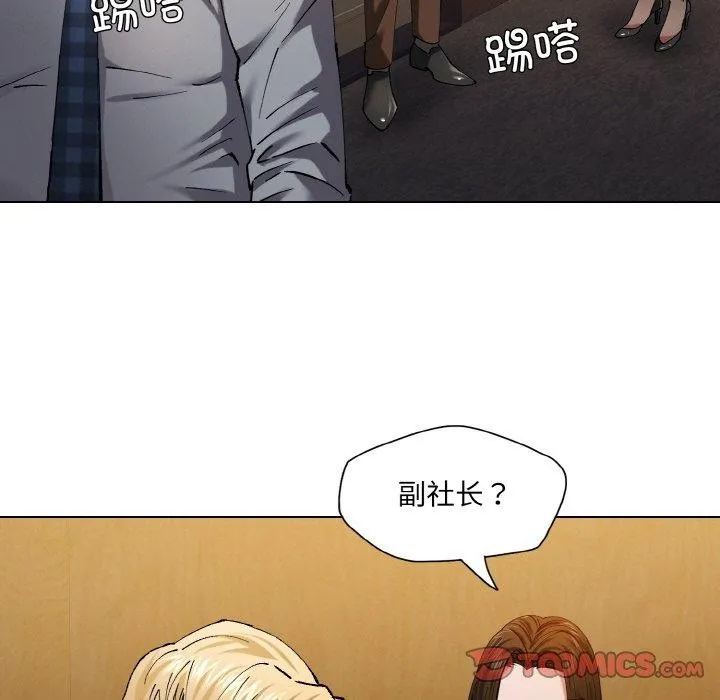 坏女人/了不起的她 第45页