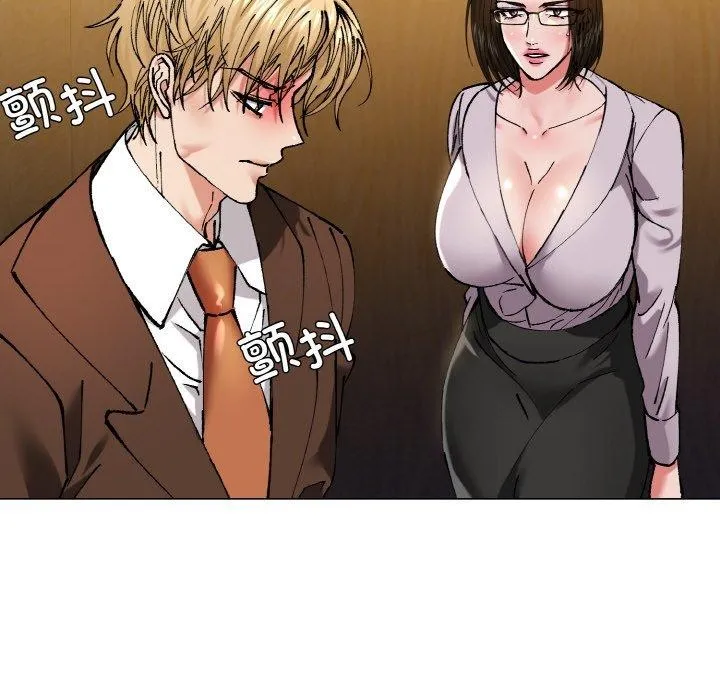 坏女人/了不起的她 第46页