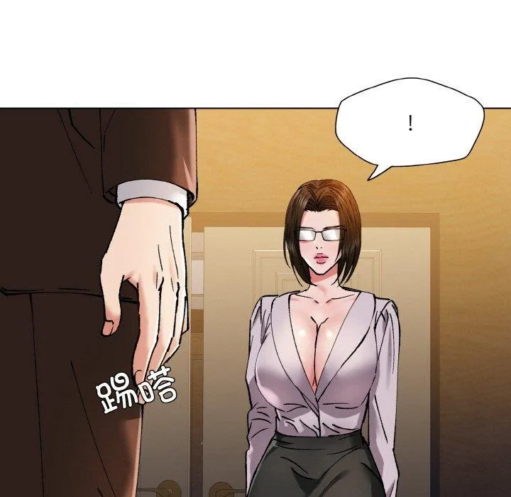 坏女人/了不起的她 第47页