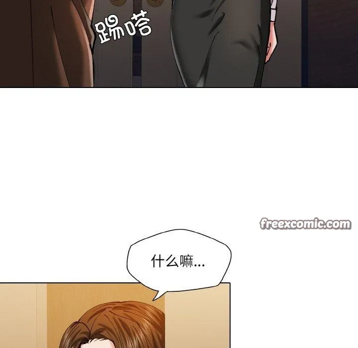 坏女人/了不起的她 第48页