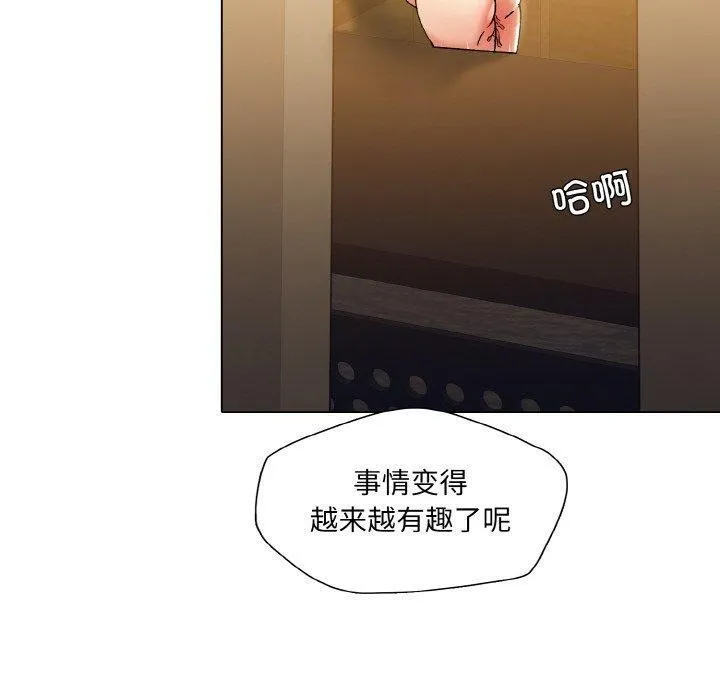 坏女人/了不起的她 第50页