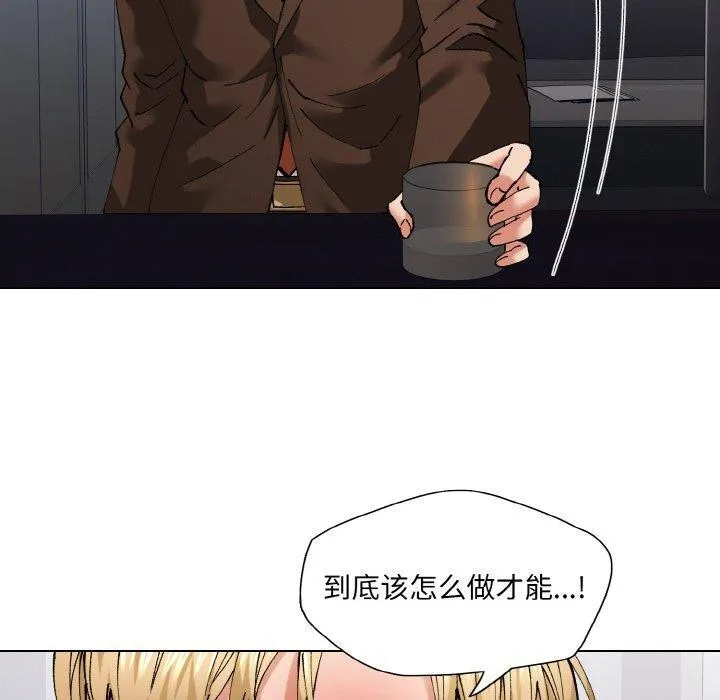 坏女人/了不起的她 第60页