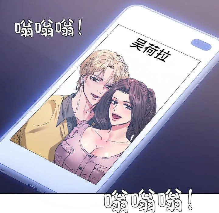 坏女人/了不起的她 第62页