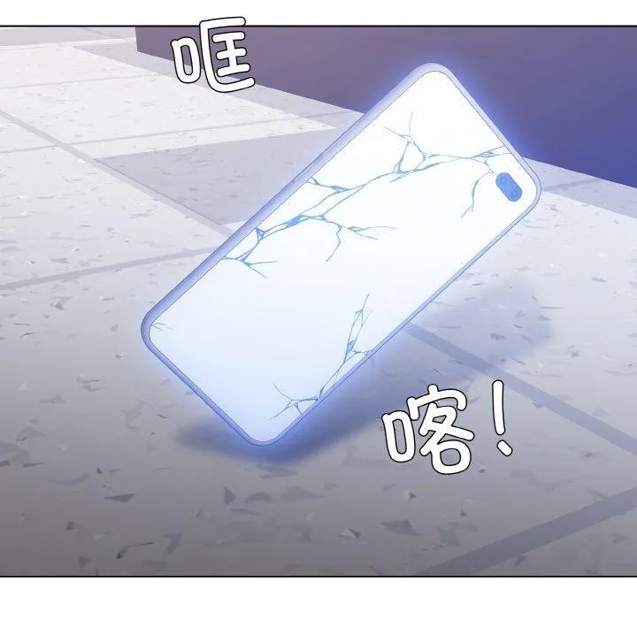 坏女人/了不起的她 第65页
