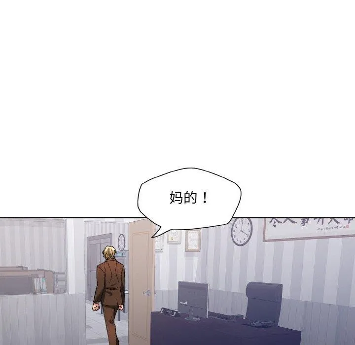 坏女人/了不起的她 第66页