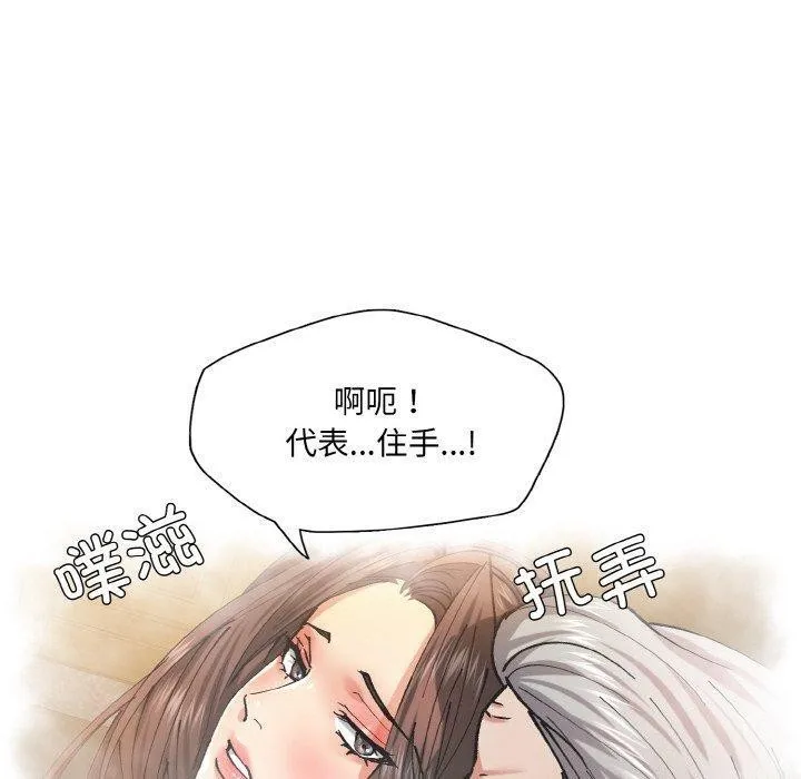 坏女人/了不起的她 第70页