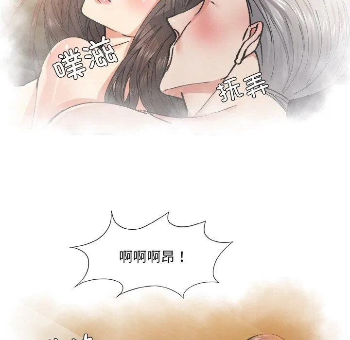 坏女人/了不起的她 第71页