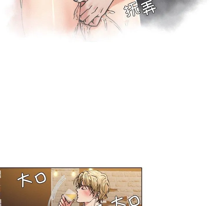 坏女人/了不起的她 第73页