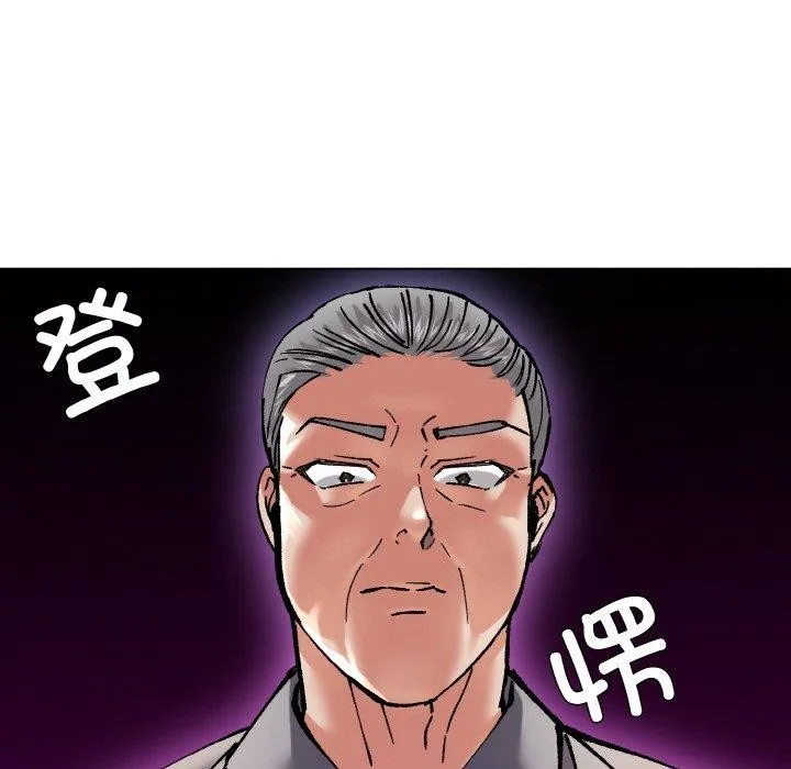 坏女人/了不起的她 第77页