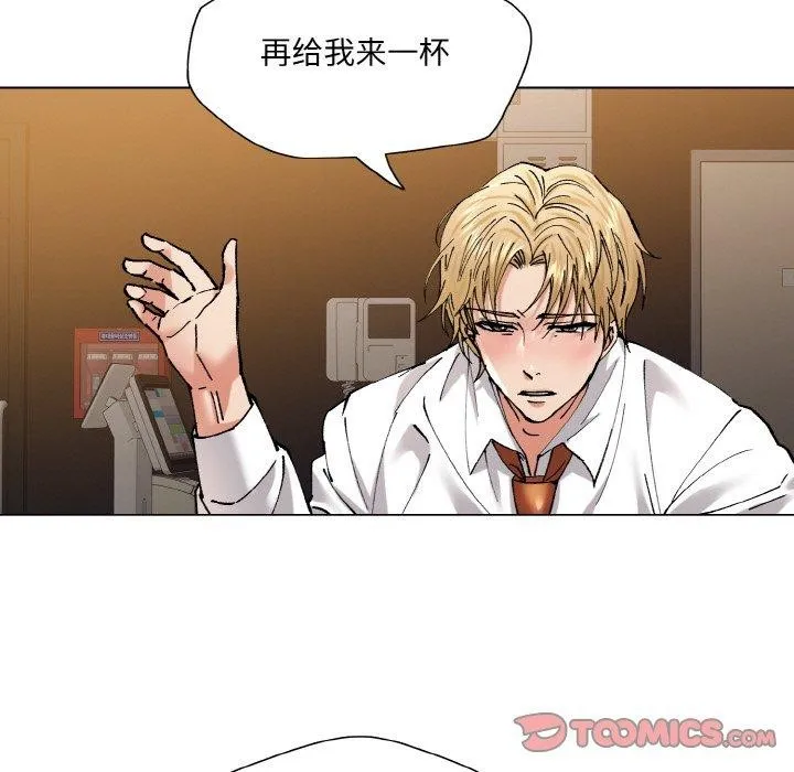 坏女人/了不起的她 第81页