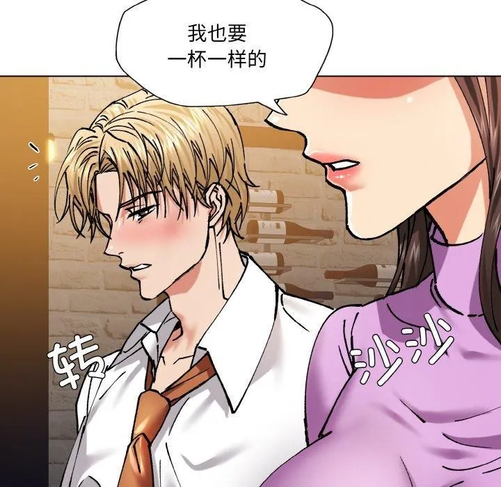 坏女人/了不起的她 第82页