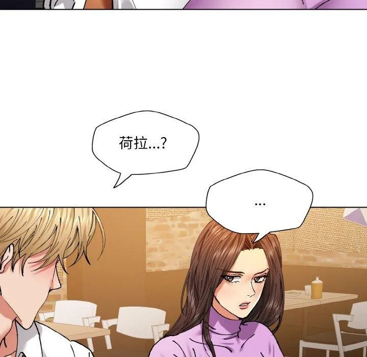 坏女人/了不起的她 第83页