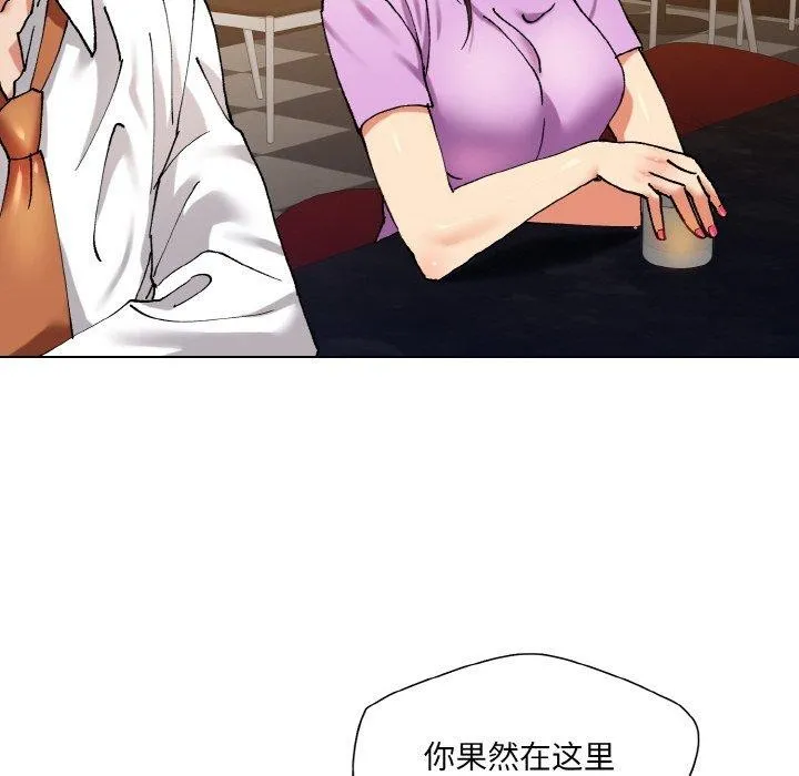 坏女人/了不起的她 第84页