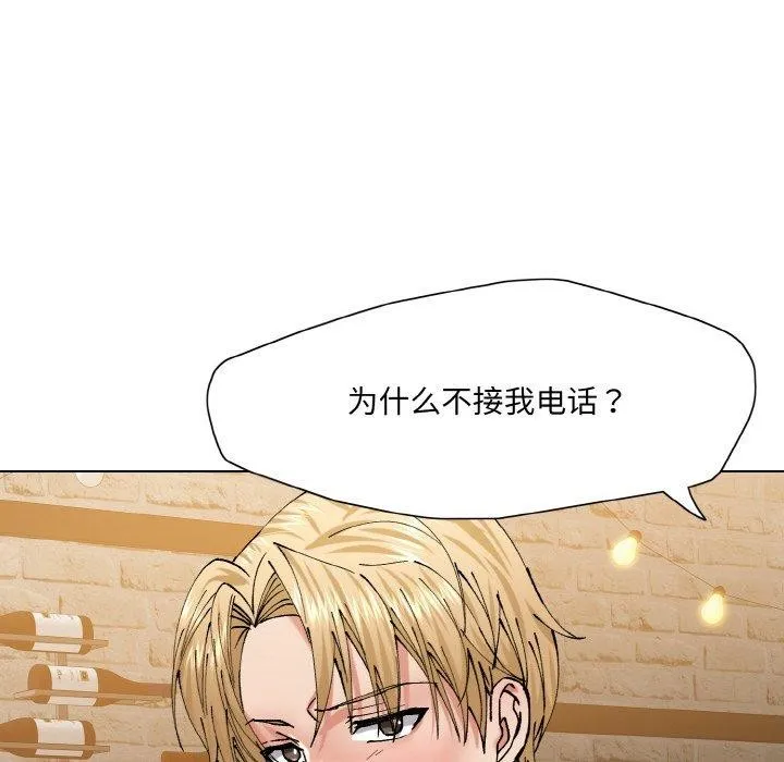 坏女人/了不起的她 第86页