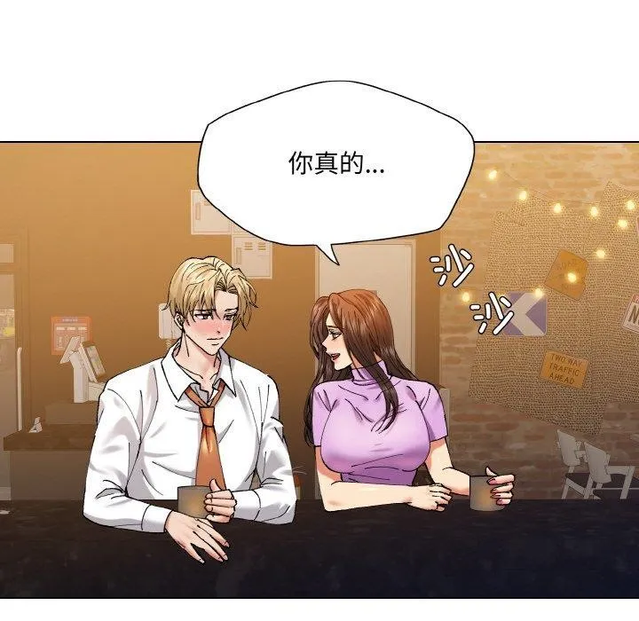 坏女人/了不起的她 第88页