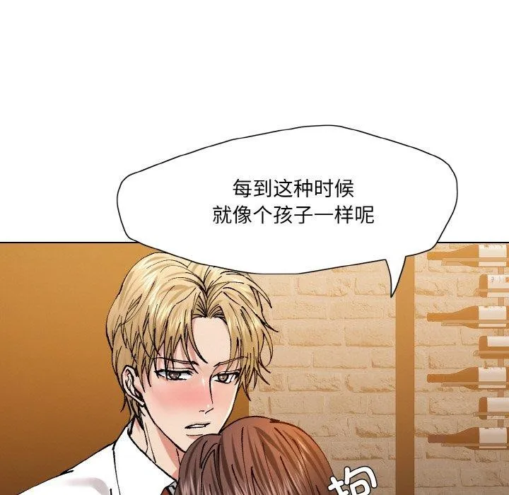 坏女人/了不起的她 第89页