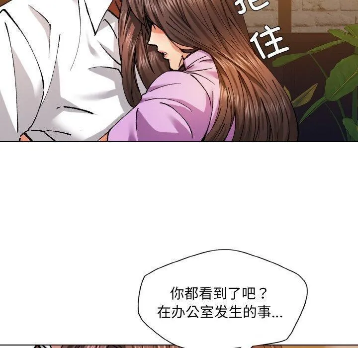坏女人/了不起的她 第90页