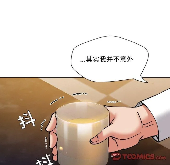 坏女人/了不起的她 第93页