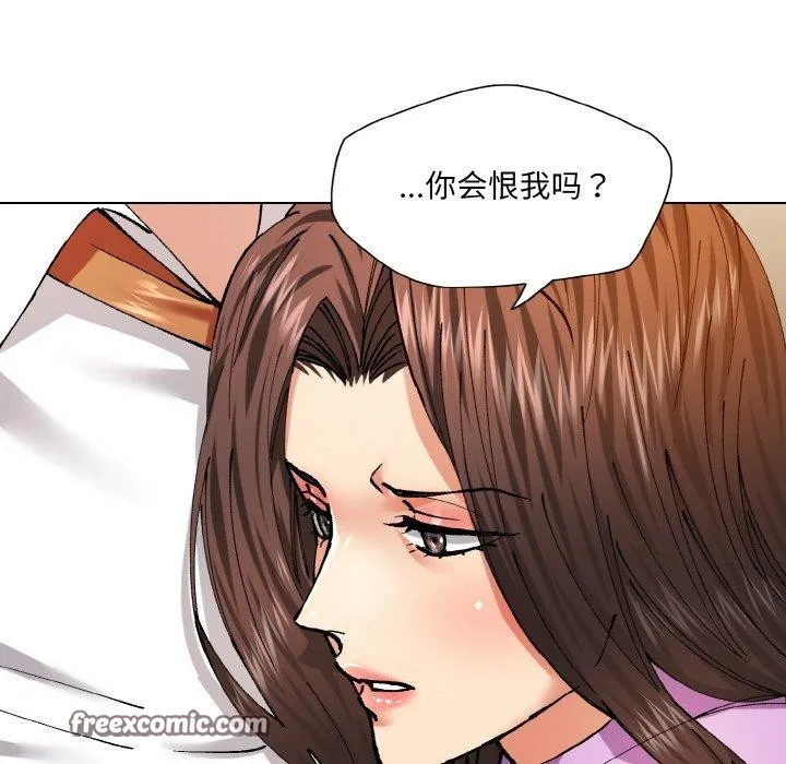 坏女人/了不起的她 第96页
