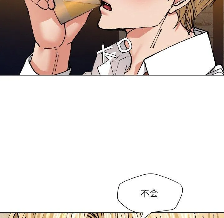 坏女人/了不起的她 第98页