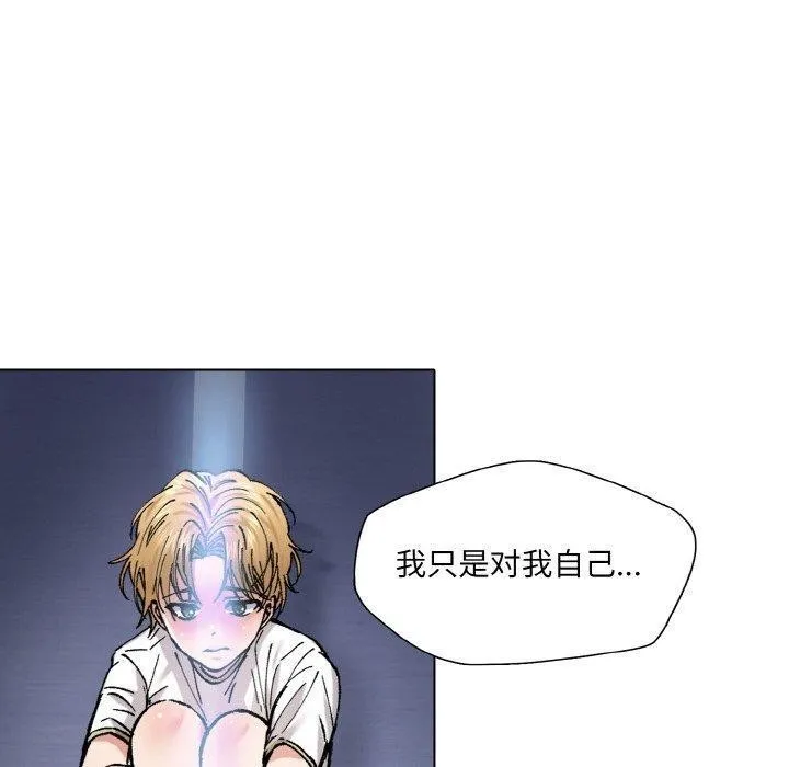 坏女人/了不起的她 第100页