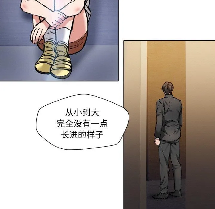坏女人/了不起的她 第101页