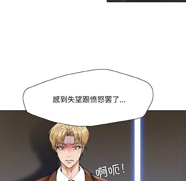 坏女人/了不起的她 第102页