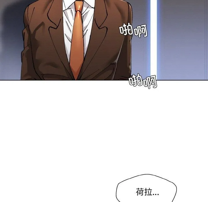 坏女人/了不起的她 第103页