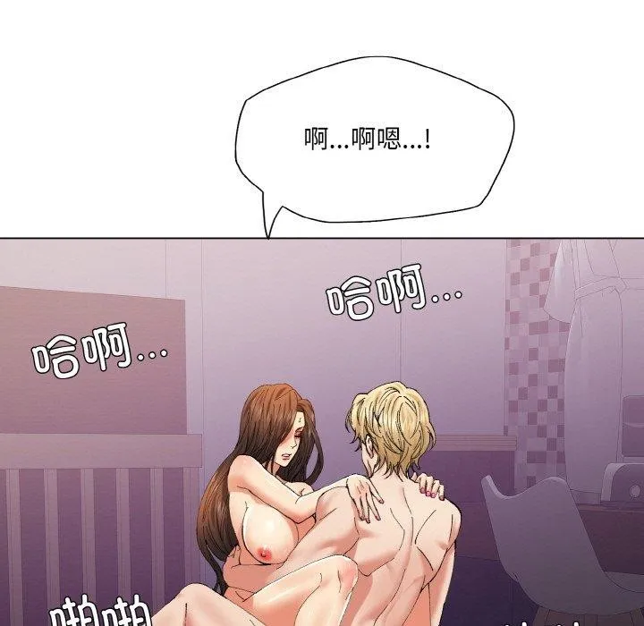 坏女人/了不起的她 第107页