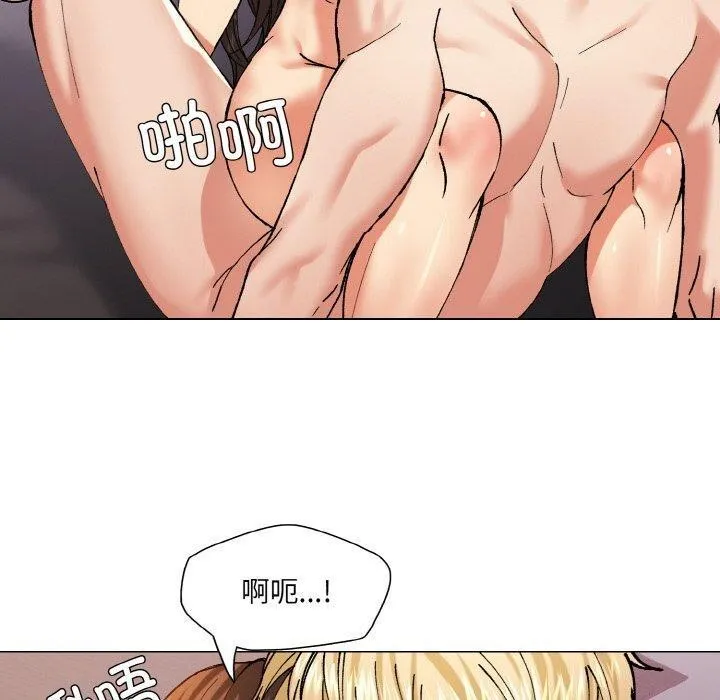 坏女人/了不起的她 第110页