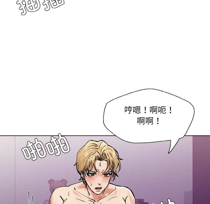 坏女人/了不起的她 第116页