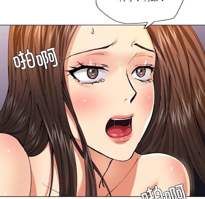 坏女人/了不起的她 第122页