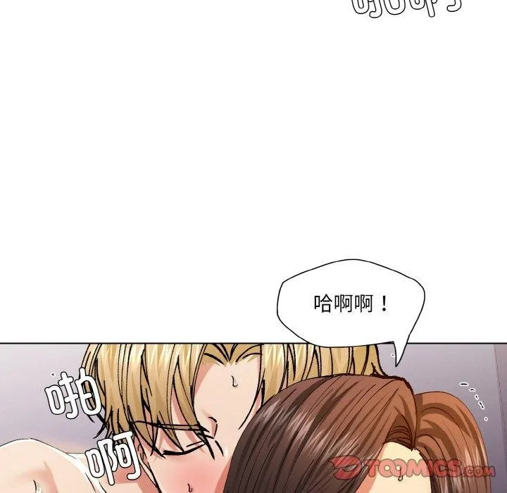 坏女人/了不起的她 第123页