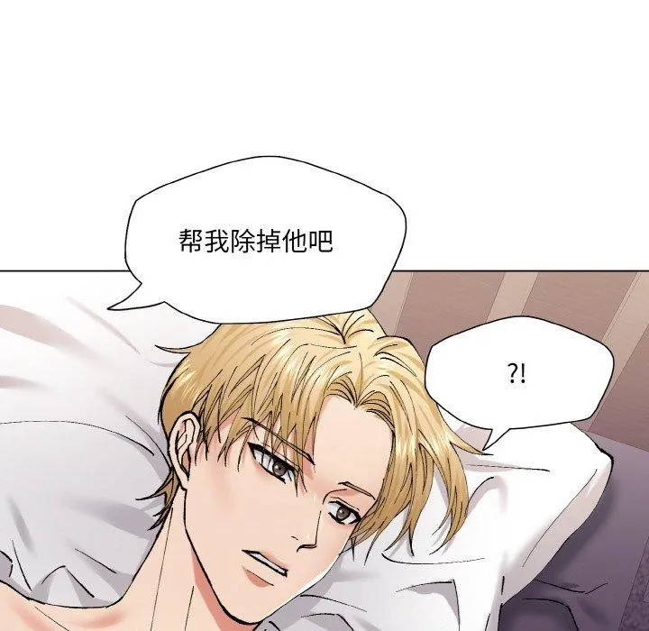 坏女人/了不起的她 第126页
