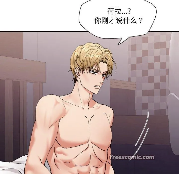 坏女人/了不起的她 第128页
