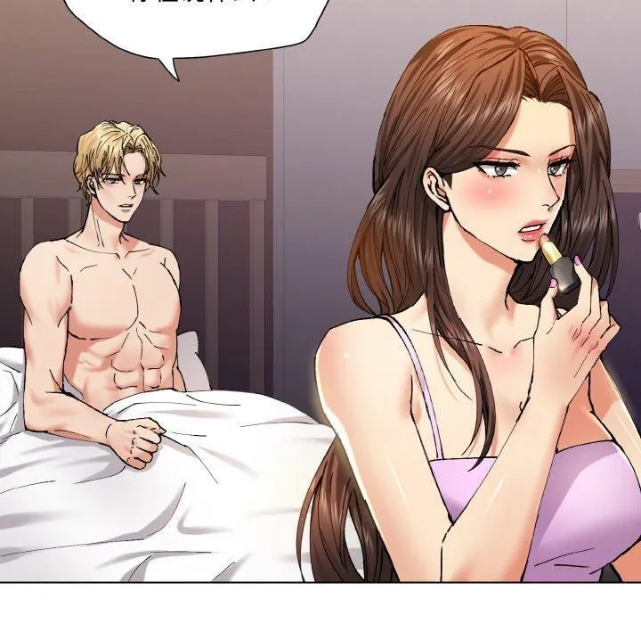 坏女人/了不起的她 第130页
