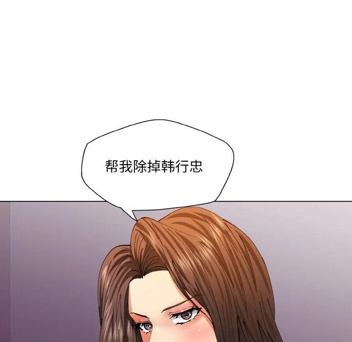 坏女人/了不起的她 第131页