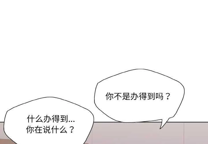 坏女人/了不起的她 第1页