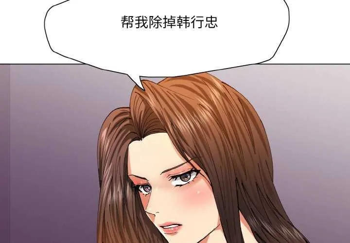 坏女人/了不起的她 第4页