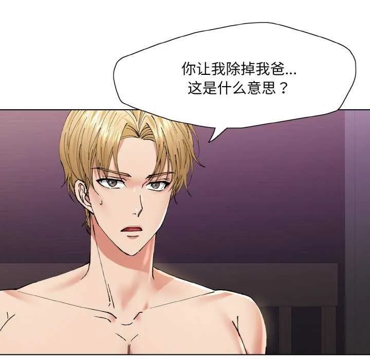 坏女人/了不起的她 第9页