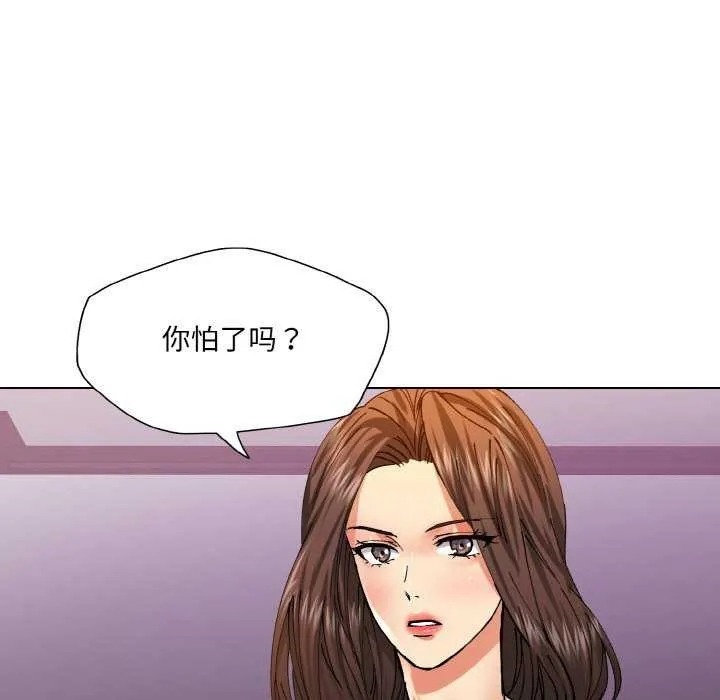 坏女人/了不起的她 第10页