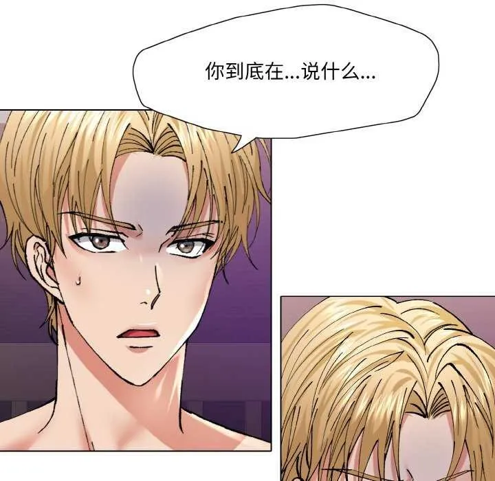 坏女人/了不起的她 第12页