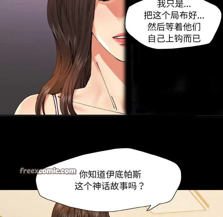 坏女人/了不起的她 第16页
