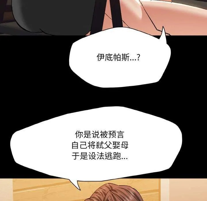 坏女人/了不起的她 第18页