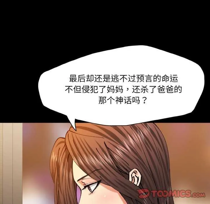 坏女人/了不起的她 第20页