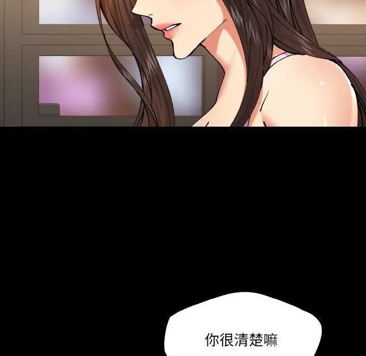坏女人/了不起的她 第21页