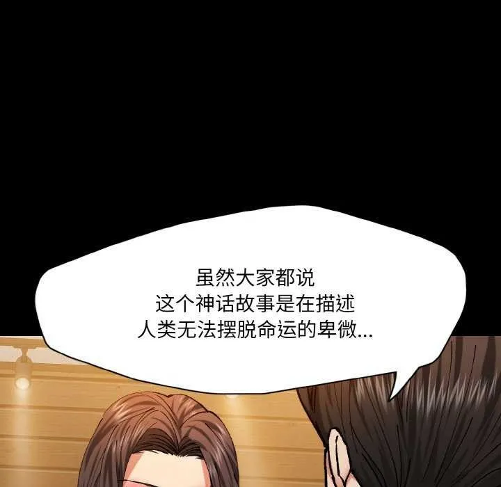 坏女人/了不起的她 第23页